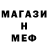 МЕФ mephedrone Patricia Granda