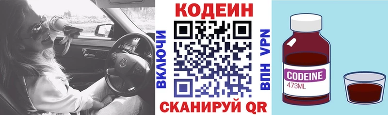 Кодеин Purple Drank  ОМГ ОМГ ссылка  Бирюсинск 