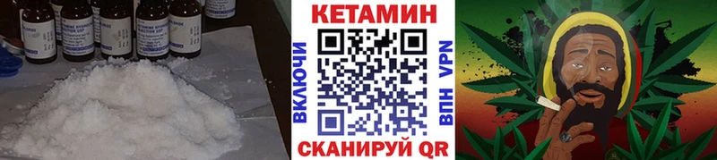 Кетамин VHQ  Бирюсинск 